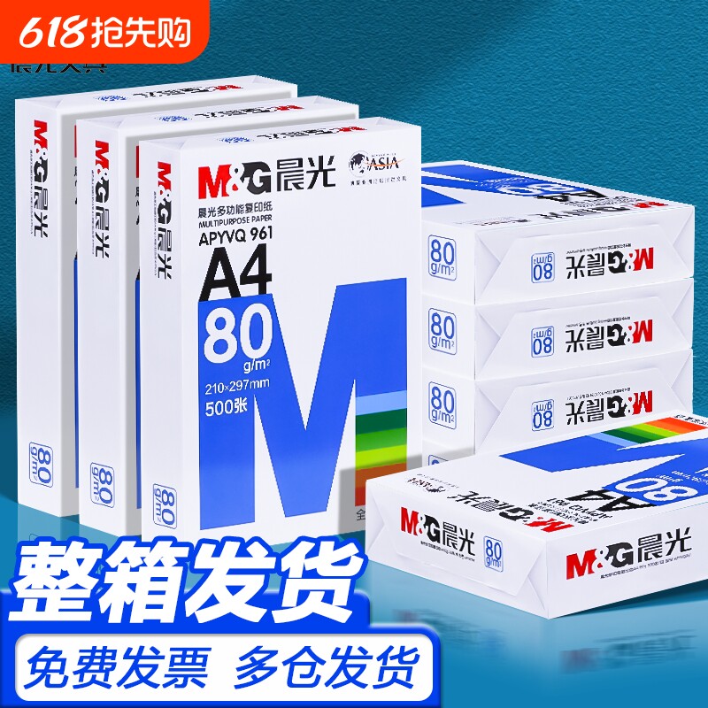 a4打印纸A4纸单包复印纸70g一包500张办公用品a4打印白纸