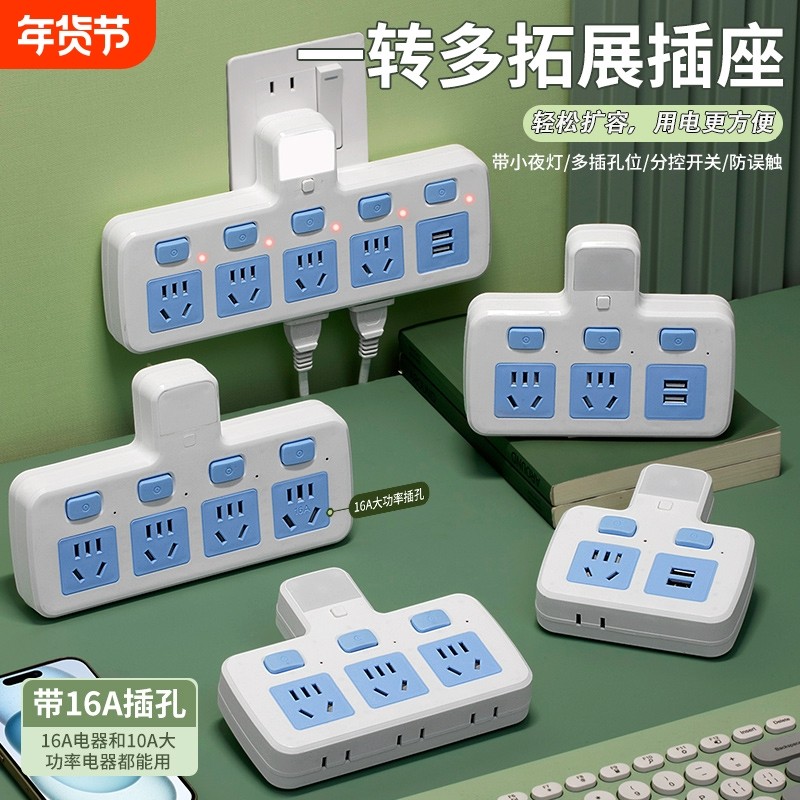 正品多功能插座转换器无线扩展插排面板USB夜灯一转多孔插头纯铜,电子/电工,接线板,淘宝优惠券,粉丝福利购,淘宝优惠卷