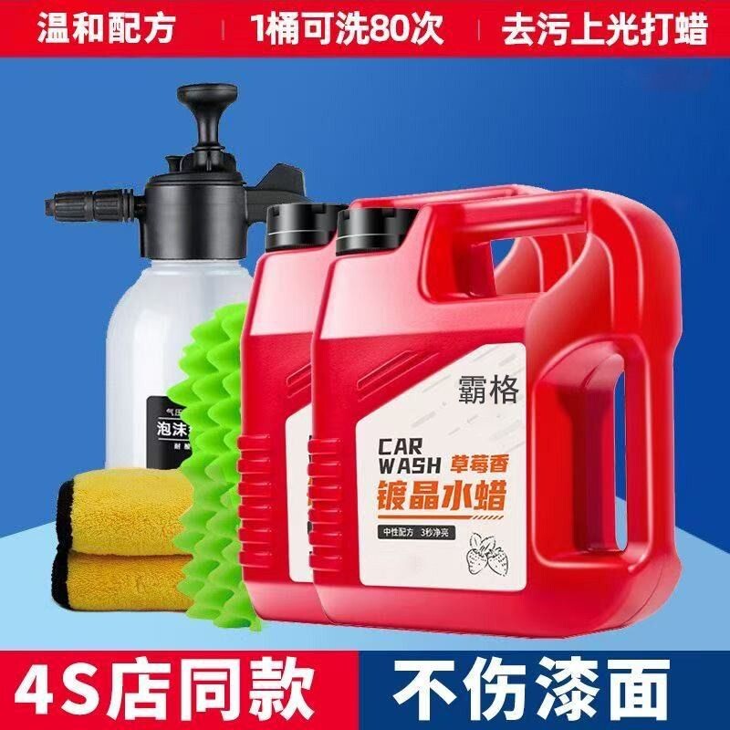高泡沫清洁剂洗车液喷雾送喷壶强力去污黑车白车通用洗车水蜡