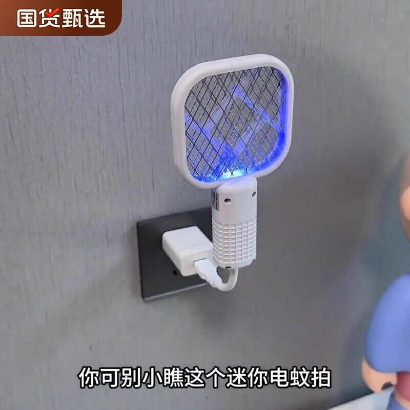家用usb紫光灭蚊灯电蚊拍诱杀灭蚊器户外野餐迷你随身车载低功耗
