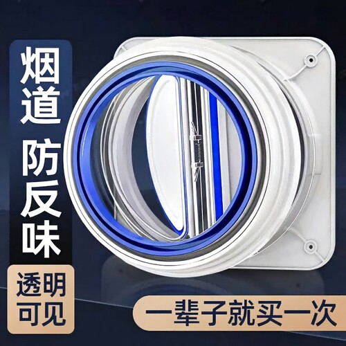 【厨房止逆阀】一体式硅胶全密封