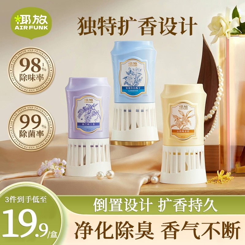 椰放香薰空气清新剂室内卫生间厕所除臭神器浴室倒置香氛除味客厅,洗护清洁剂/卫生巾/纸/香薰,空气芳香剂,淘宝优惠券,粉丝福利购,淘宝优惠卷
