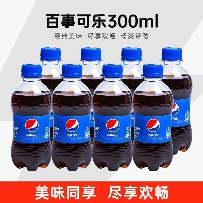 新日期百事可乐300ml原味*12瓶小胶瓶碳酸饮料汽水整箱发瓶装经典图片