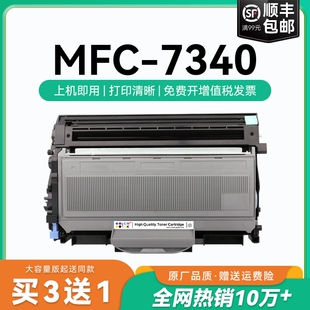 适用兄弟7340粉盒兄弟MFC 兄弟激光打印机碳粉Brother硒鼓DR360鼓架组件墨粉碳粉盒CMYK 7340硒鼓TN2115墨盒