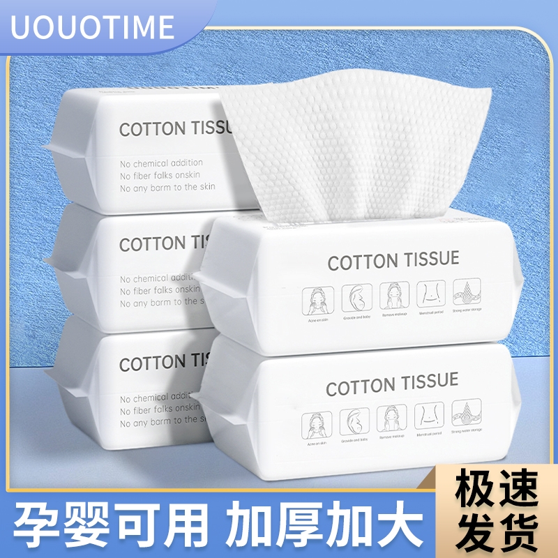 爆款一次性洗脸巾加大厚超值热销