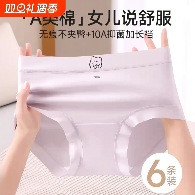 青少年发育期少女孩内裤女士纯棉抗菌加长裆初高中学生大童三角裤