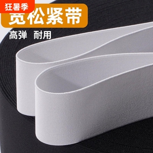松紧带宽橡皮筋高弹力橡筋皮筋宽扁宽加厚弹力带耐用裤子腰封卡扣