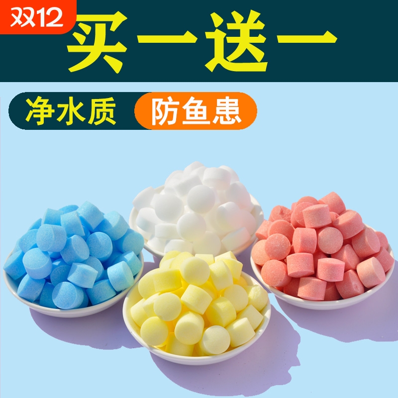 海盐鱼缸专用黄粉鱼药亚甲基蓝白