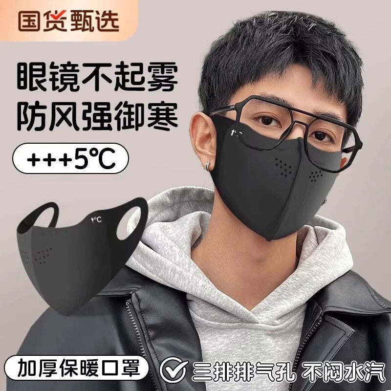 秋冬季保暖面罩防风防寒骑行防冻脸戴眼镜不起雾口罩2026男潮款