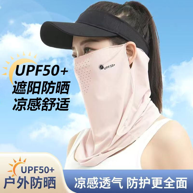 夏日神器！不怕太阳冰丝防晒面罩