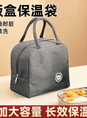 饭盒袋保温便当手提包学生带饭防水防油上班族装餐包加厚铝箔袋子