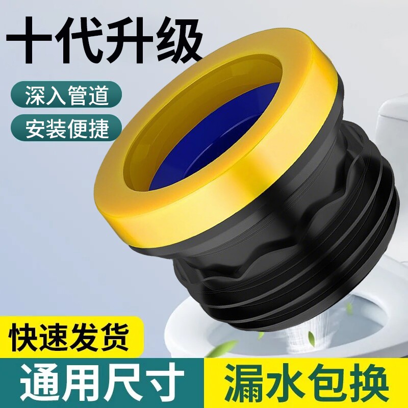 马桶法兰密封圈法兰圈防臭防漏水加厚胶圈垫圈坐便器配件底部橡胶