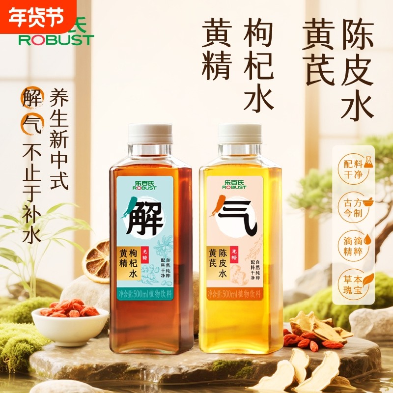 乐百氏无糖饮料养生水植物饮料500ml*15瓶整箱枸杞水陈皮水解气水,咖啡/麦片/冲饮,植物饮料,淘宝优惠券,粉丝福利购,淘宝优惠卷