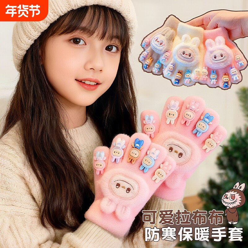 LABUBU儿童手套秋冬季加绒保暖孩童萌趣可爱全指男女孩保暖手套
