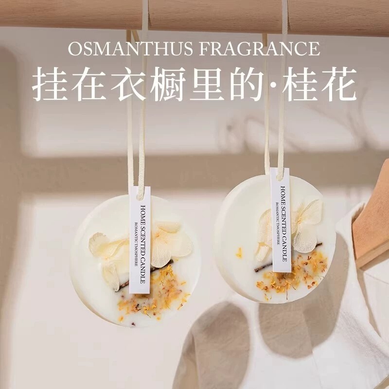 桂花衣柜专用香薰蜡片香片衣橱卧室内持久留香栀子花衣服香氛挂件