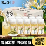 轻上小轻甘金银花凉茶饮料四季夏天健康广东凉茶饮品植物解渴清凉