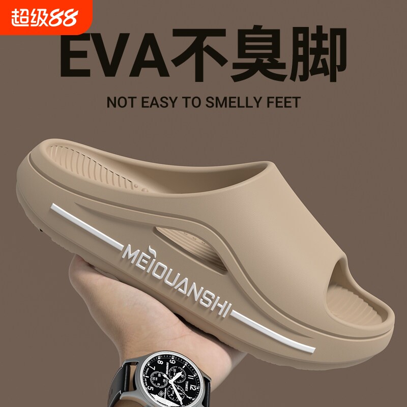 防臭PVC厚底拖鞋|超1000次加购图片