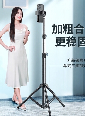 手机直播支架自拍杆三脚架带补光灯户外便携拍摄专用神器架子通用视频落地2025新款拍照桌面抖音俯拍一个人拍