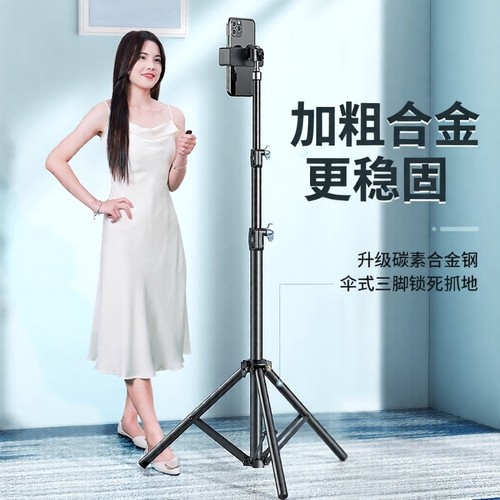 手机直播支架自拍杆三脚架带补光灯户外便携拍摄专用神器架子通用视频落地2025新款拍照桌面抖音俯拍一个人拍