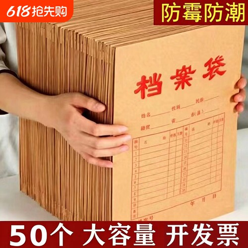 恒利源加厚可书写档案袋50个装