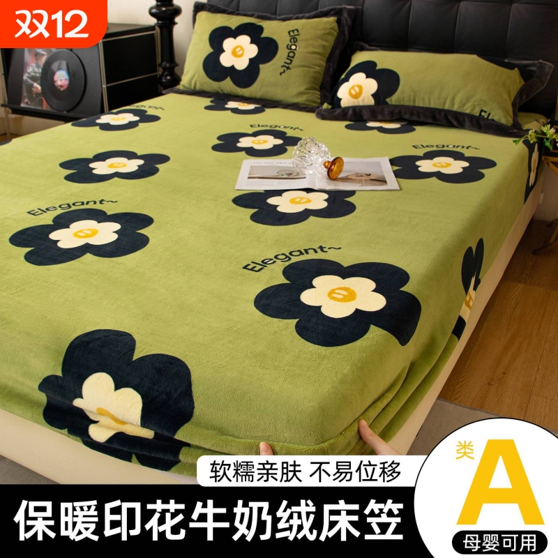 艳阳天加厚绒床笠|超7000次加购