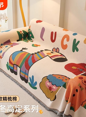 2025新款沙发盖布沙发巾一整张全包万能套罩四季通用垫子防滑奶油