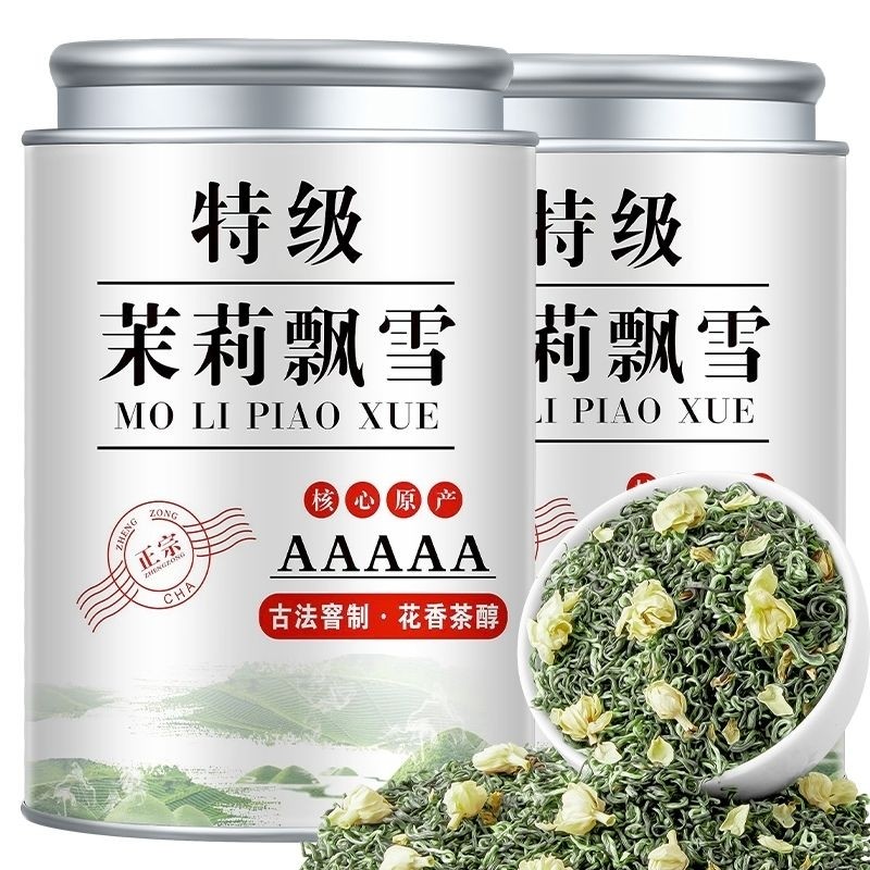 茉莉花茶叶5A特级绿茶正宗川派茉莉飘雪茉莉绿茶新茶送礼冷泡500