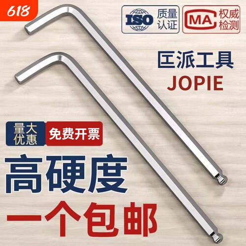 金丞铬钒钢加长内六角工厂店