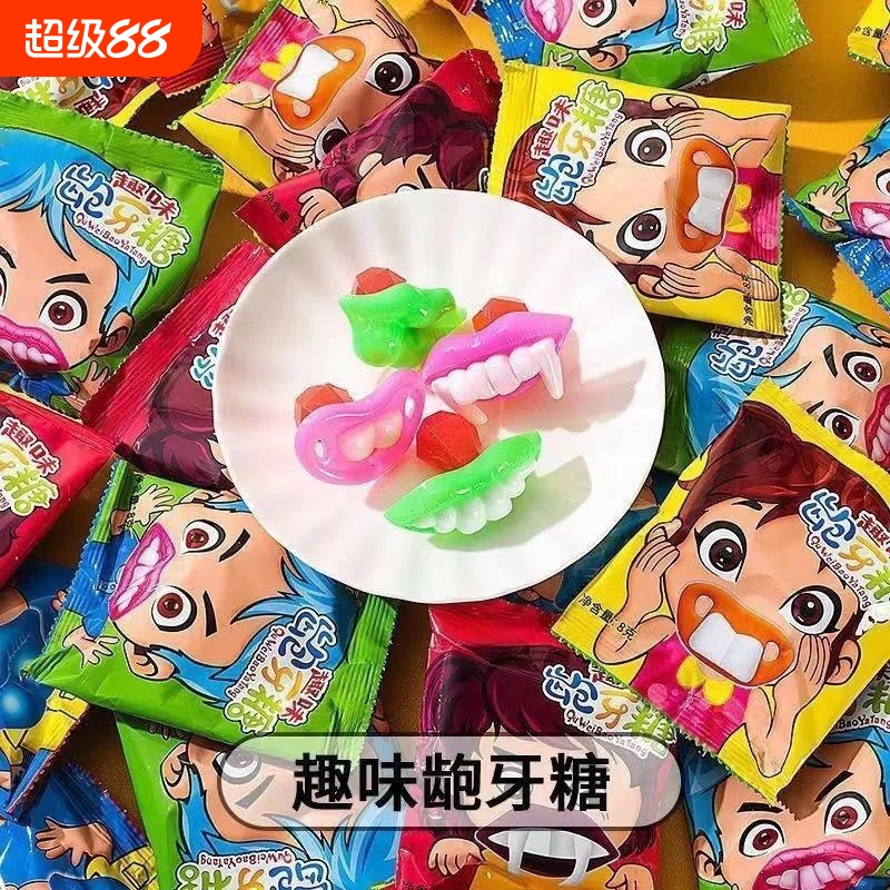 网红怪嘴糖龅牙糖嘴唇糖牙齿糖儿童创意搞怪龅牙造型果味糖果零食