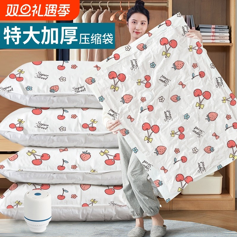 抽气真空压缩收纳袋衣服被子家用棉被衣物行李箱整理专用加厚袋子