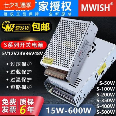 明伟220V转24V12V5伏48V直流开关电源盒监控5a10a20A30灯带变压器