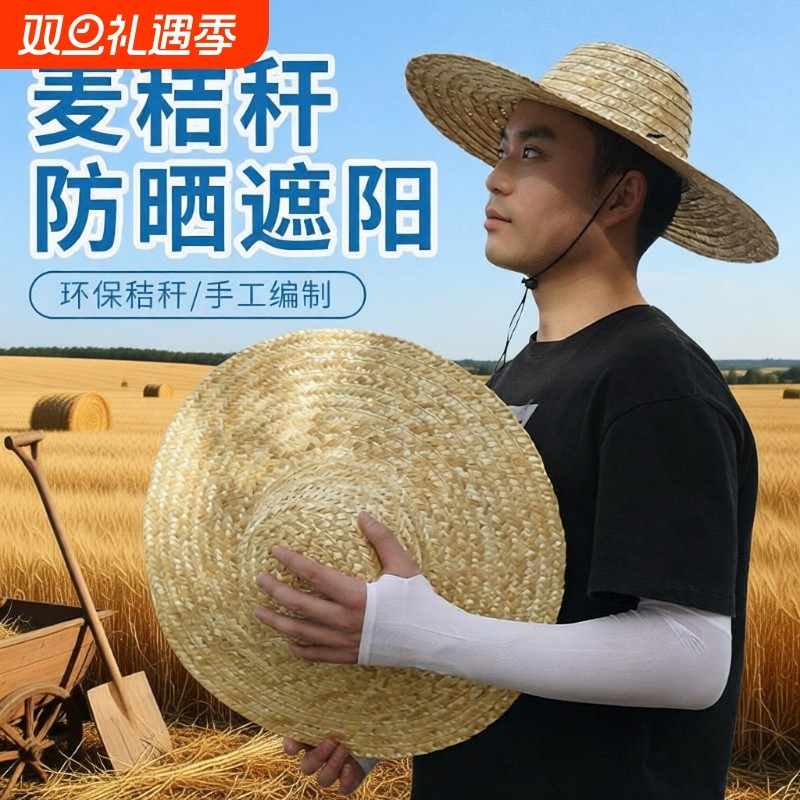 草帽防晒遮阳干活农民工帽子钓鱼工地防雨草编太阳帽大檐防风麦秆