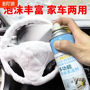 汽车内饰清洗剂免洗用品强力去污洗车液皮顶棚多功能泡沫清洁神器