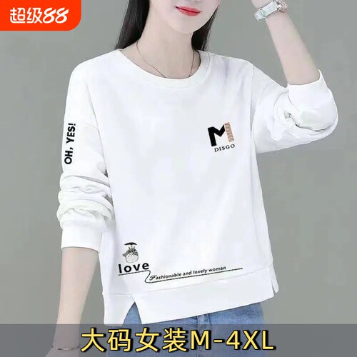 100%纯棉女士长袖卫衣大码上衣女宽松小个子短款打底衫春夏新款G