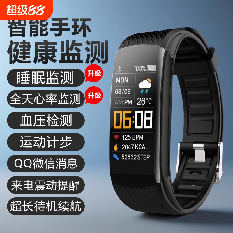 适用于华为智能运动手环男女监测心率血压情侣手表记跑步小米手环vi