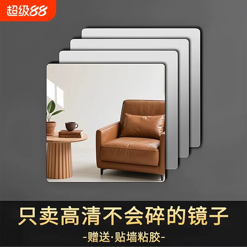 亚克力粘贴式全身镜|千人加购