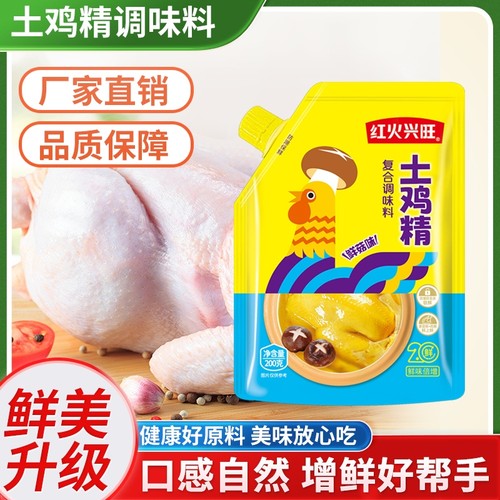 200g土鸡精炒菜替代味精调味料