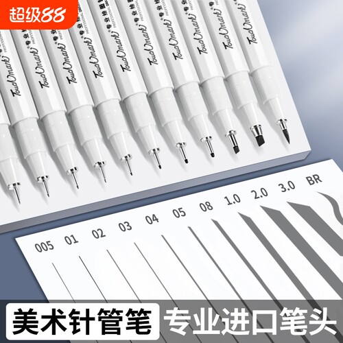触标针管笔套装|回头客超1600人