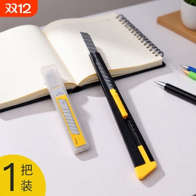 美术生专用裁纸刀专业美工刀小号