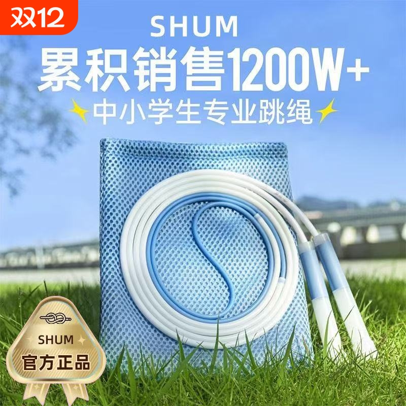 竞速双摇一年级不打结初学跳绳