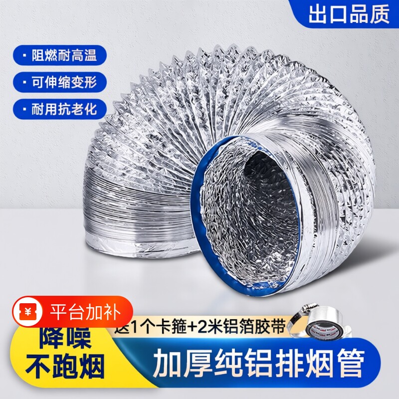 加密加厚抽油烟机排烟管厨房烟道铝箔伸缩排风管配件软管排气管道