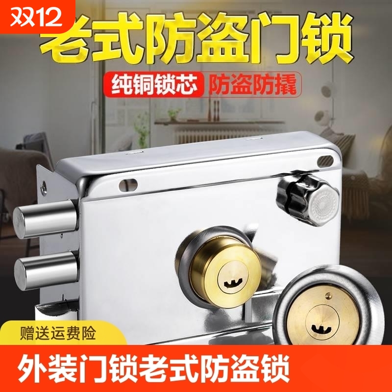 外装门锁老式防盗锁大门家用防撬铁门木门房门锁通用型锁具卧室
