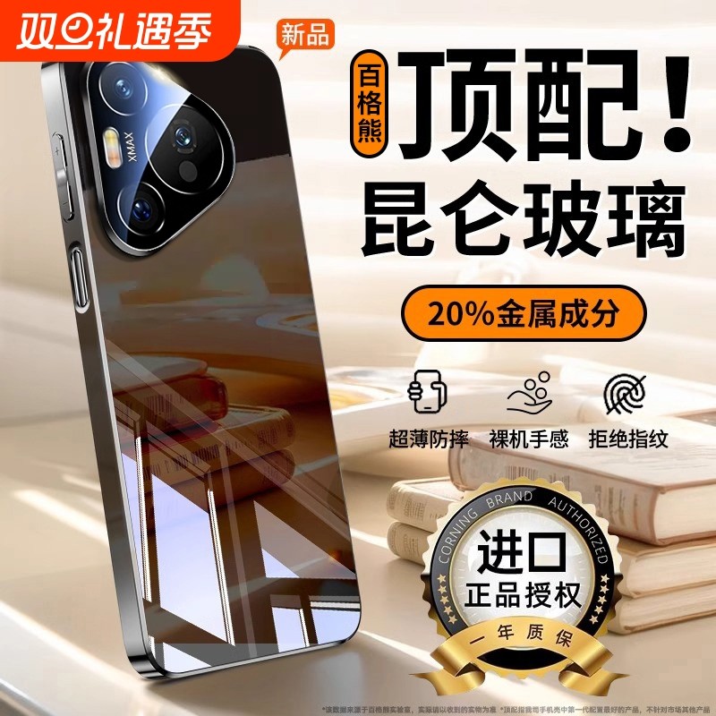 【真冰手感】Pura70手机壳