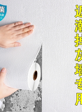 掉灰墙专用墙纸自粘防水防潮3d立体墙贴墙面遮丑装饰贴纸壁纸卧室