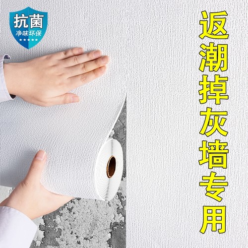 掉灰专用贴纸防水防潮3d立体墙贴