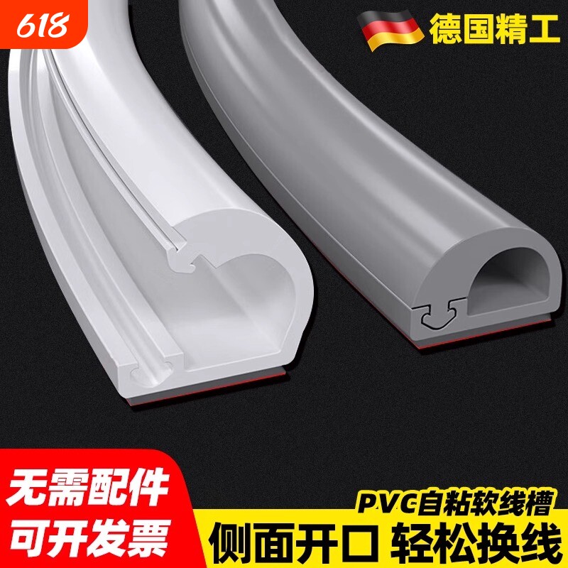 pvc软线槽理线器明装电线光纤收纳遮挡隐形神器走线槽装饰网线