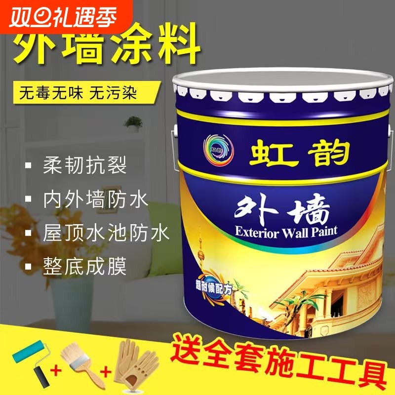 外墙乳胶漆防水防晒涂料自刷彩色室内外家用墙面卫生间外墙漆20KG