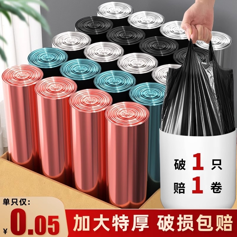 加厚手提黑色垃圾袋|千人回购