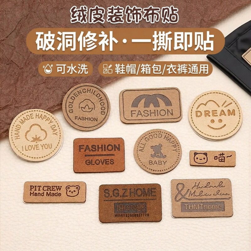 绒皮字母布贴装饰辅料图片