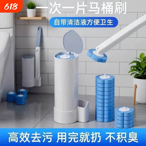 【全网热销100W+】一次性马桶刷